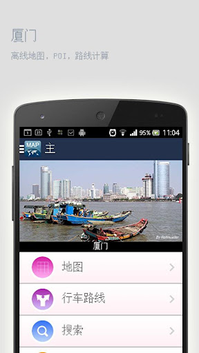 厦门离线地图