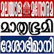 Malayalam News Paper