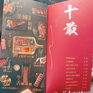 最肉燒肉(台中公益店)