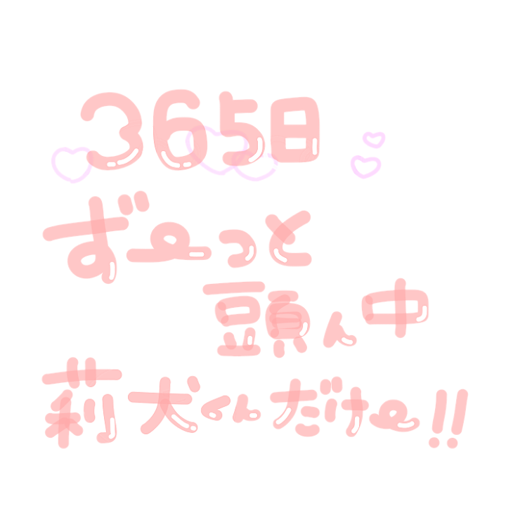 「募集してくれると嬉しいな...」のメインビジュアル