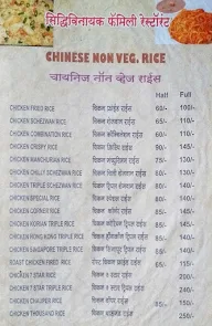 Siddhivinayak Restaurant menu 2