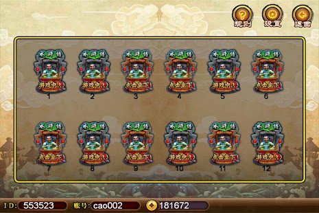 Free Download 木星水浒传 APK