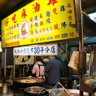 永和王家牛雜牛肉麵