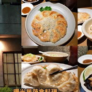 曙光居蔬食料理