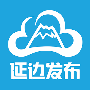 延边发布 3.0.0 Icon