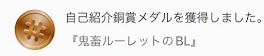 銅メダル獲得出来ました！みんなありがとう！