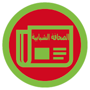 الصحافة الشبابية ‎  Icon