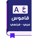 Cover Image of Unduh Kamus Prancis - Arab & Penerjemah 1.0 APK