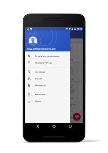Ученый совет Университета ИТМО(圖3)-速報App