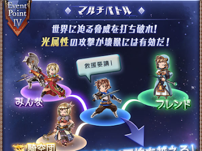 上 グラブル イベント 周回 ロボミ 120494-グラブル イベント 周回 ロボミ