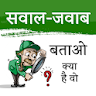 Funny Question Answer Hindi -  icon