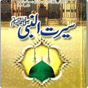 Download Seerat un nabi urdu For PC Windows and Mac