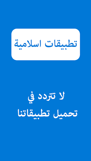 الرقية الشرعية لتحصين الاطفال - مسموع بدون نت