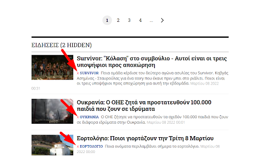 News filter for news247.gr