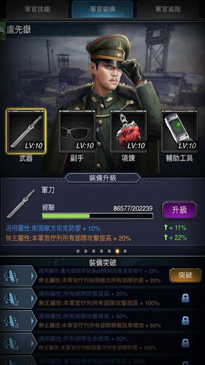 Télécharger 鋼鐵雄兵 APK MOD (Astuce) 6