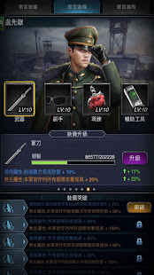鋼鐵雄兵(圖6)-速報App
