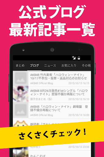 免費下載新聞APP|AKBまとめ for AKB48 app開箱文|APP開箱王