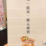 龍涎居雞膳食坊(新竹竹北店)