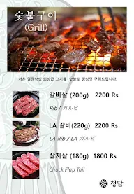 Chungdam Premium Korean Restaurant menu 2