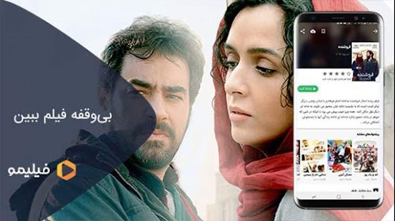 Aparat filimo download