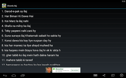Gharelu Ilaj Screenshots 1