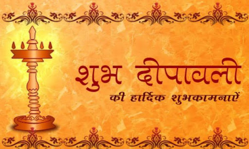 Free Diwali Greeting Cards