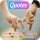 Download Quotes - love friendship sad motivational morning For PC Windows and Mac 1.0