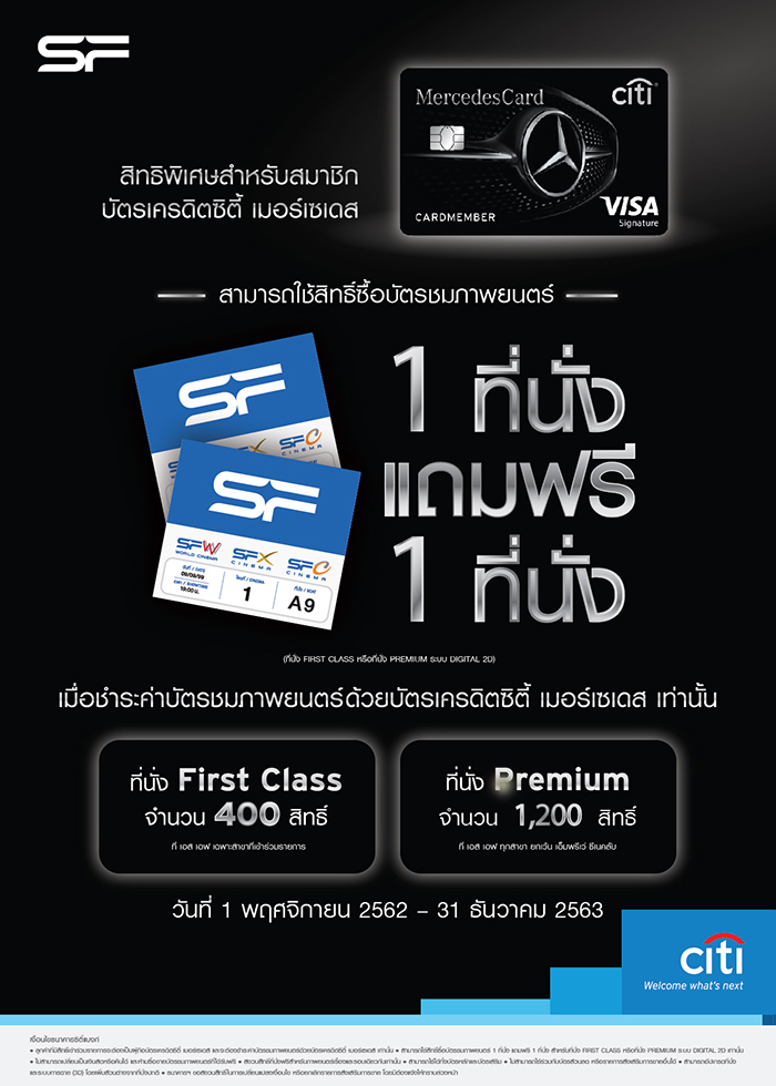 สมัคร บัตร citi premier partners