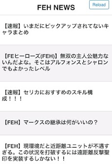 FEH NEWSのおすすめ画像1