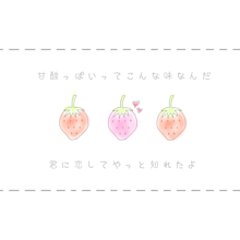 新しいコレクション かわいい おしゃれ いちご イラスト 最高の新しい壁紙aahd