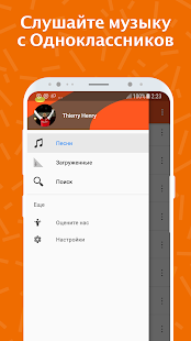 download Музыка для Одноклассников free