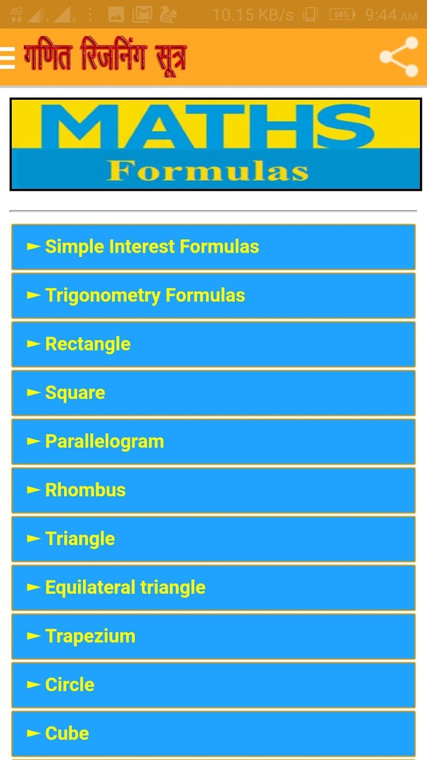 Maths &amp; Reasoning Formulas App Screen 3