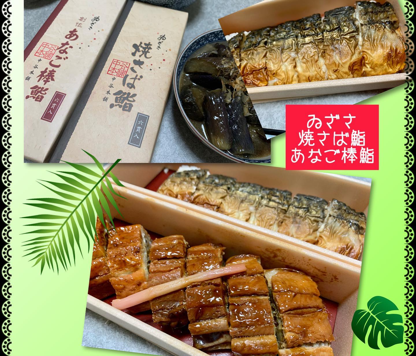 焼さば鮨/香ばしく焼き上げたさばと自慢の寿司シャリ/柿の葉寿司のゐざさ‐中谷本舗‐公式通販サイト