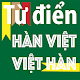 KVEDict - Từ điển Hàn Việt - Việt Hàn Download on Windows