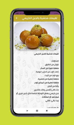 جميع حلويات رمضان مكتوبه وصور