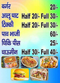 Saxena Pav Bhaji menu 1