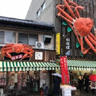 鮮魚店