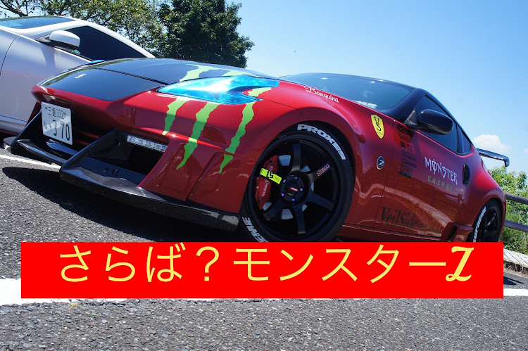 フェアレディZのVeilSideデモカー・RAYS・VARIS・DIY・ピックアッ...🤭🤫🤫🤫に関するカスタム事例の投稿画像1枚目