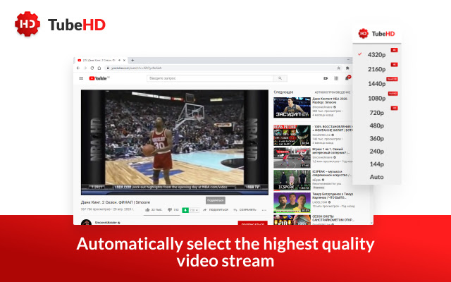 TubeHD Youtube Auto HD Auto 1080p 4K 8K