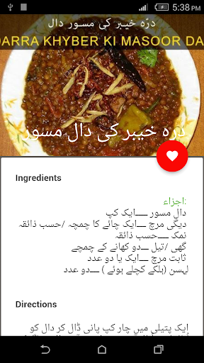 Dal Recipes in Urdu