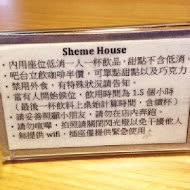 拾米屋 SheMe house