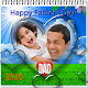 Download Father's Day Photo Frames 2018 For PC Windows and Mac 1.0