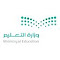 Item logo image for وزارة التعليم السعودي