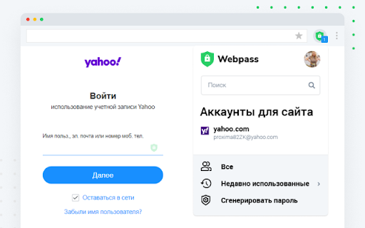 Webpass: менеджер паролей для компаний