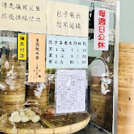 康樂意小吃店