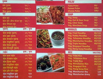 Sai Snacks Center menu 