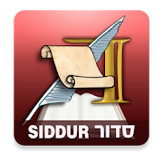 ArtScroll Smart Siddur סדור Mod