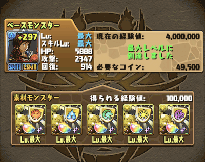 パズドラ 潜在覚醒一覧とオススメの付け方 パズドラ攻略 神ゲー攻略