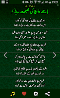 Allama Iqbal Poetry اقبالؔ Screenshot