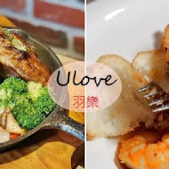 Ulove羽樂歐陸創意料理